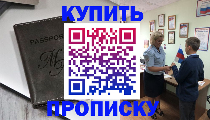 прописка гарантия в Калужской области